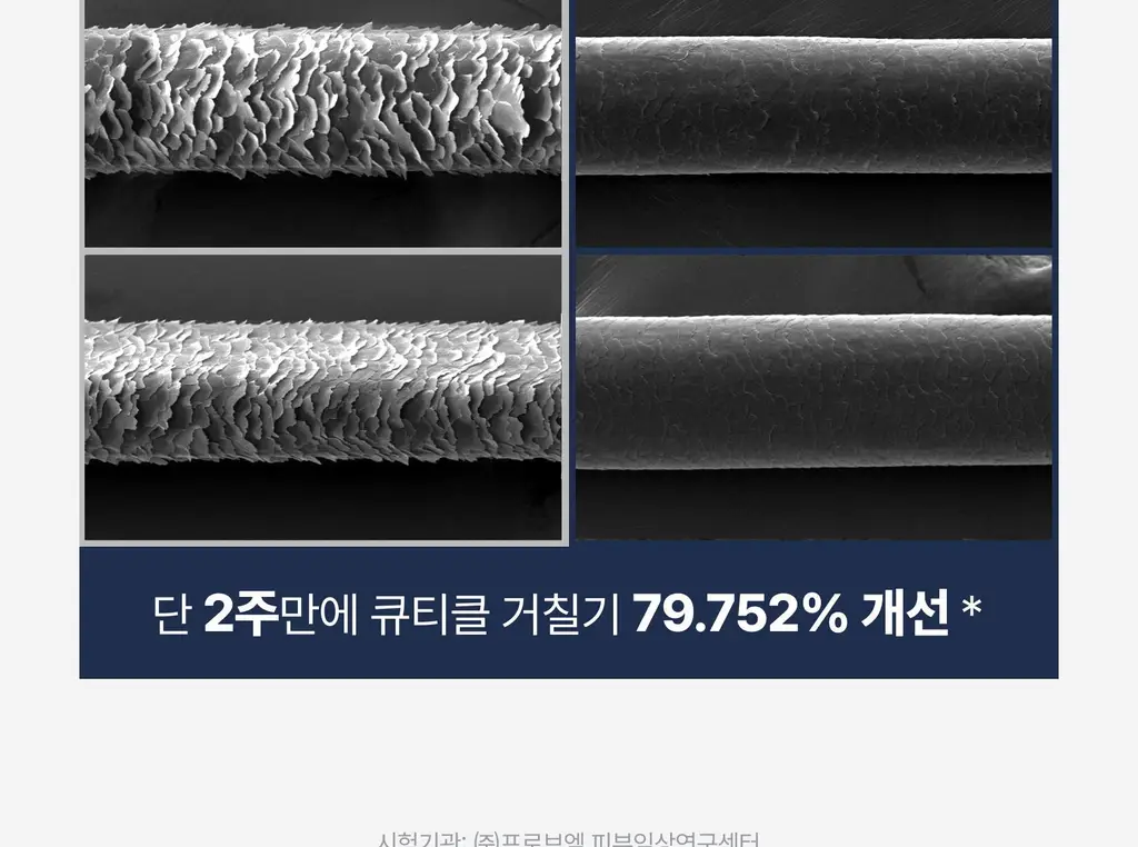 [하늘 PICK/끈적임zero] 에끌무아 더블트러플 노워시 앰플 퍼퓸 트리트먼트 100ml 상세페이지 26